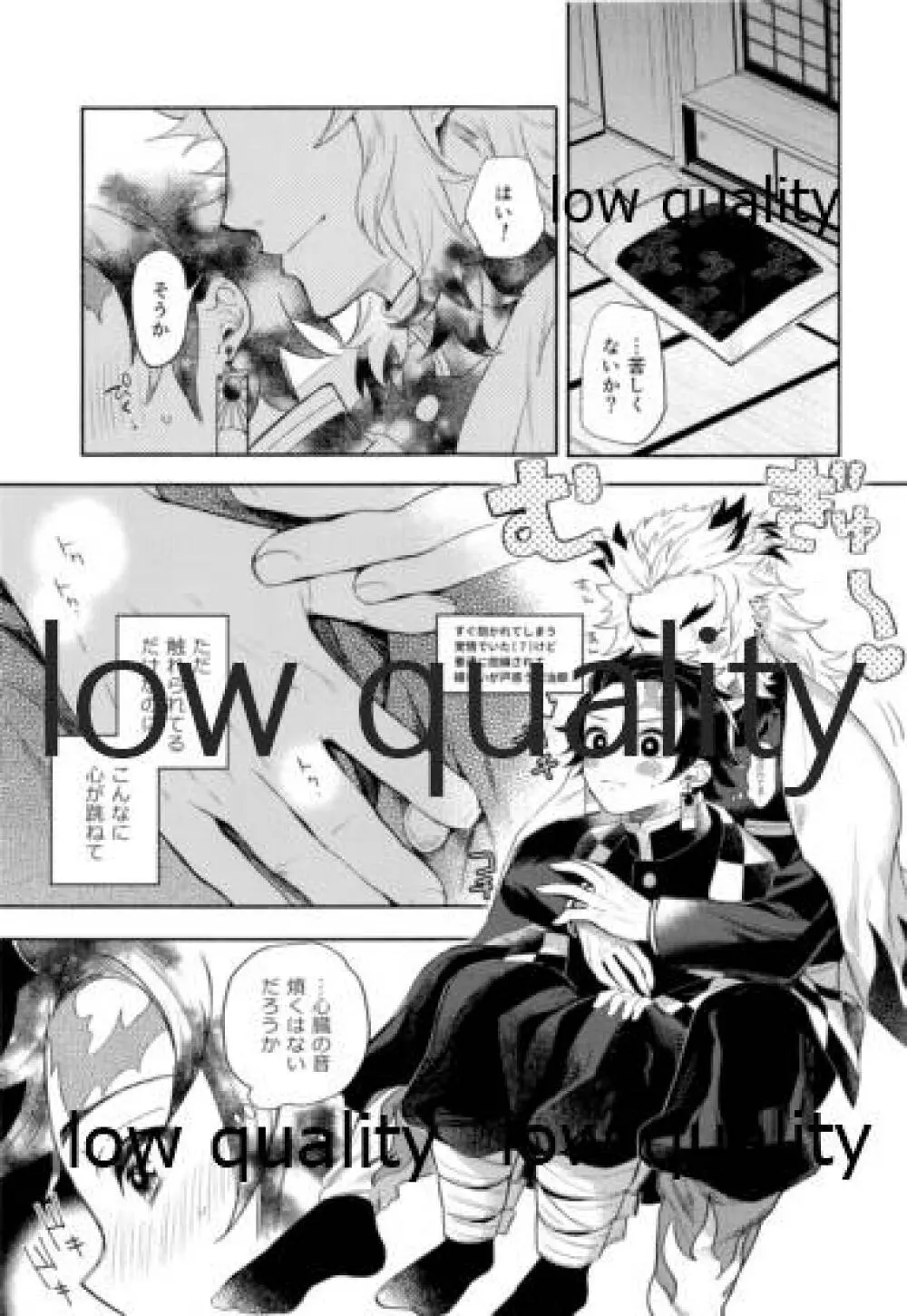 その手でいっぱい抱きしめて - page8
