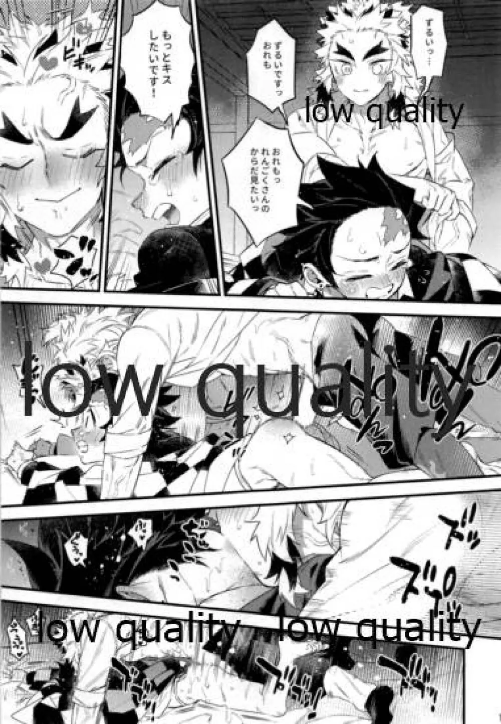 こっち向いて煉獄さん - page12