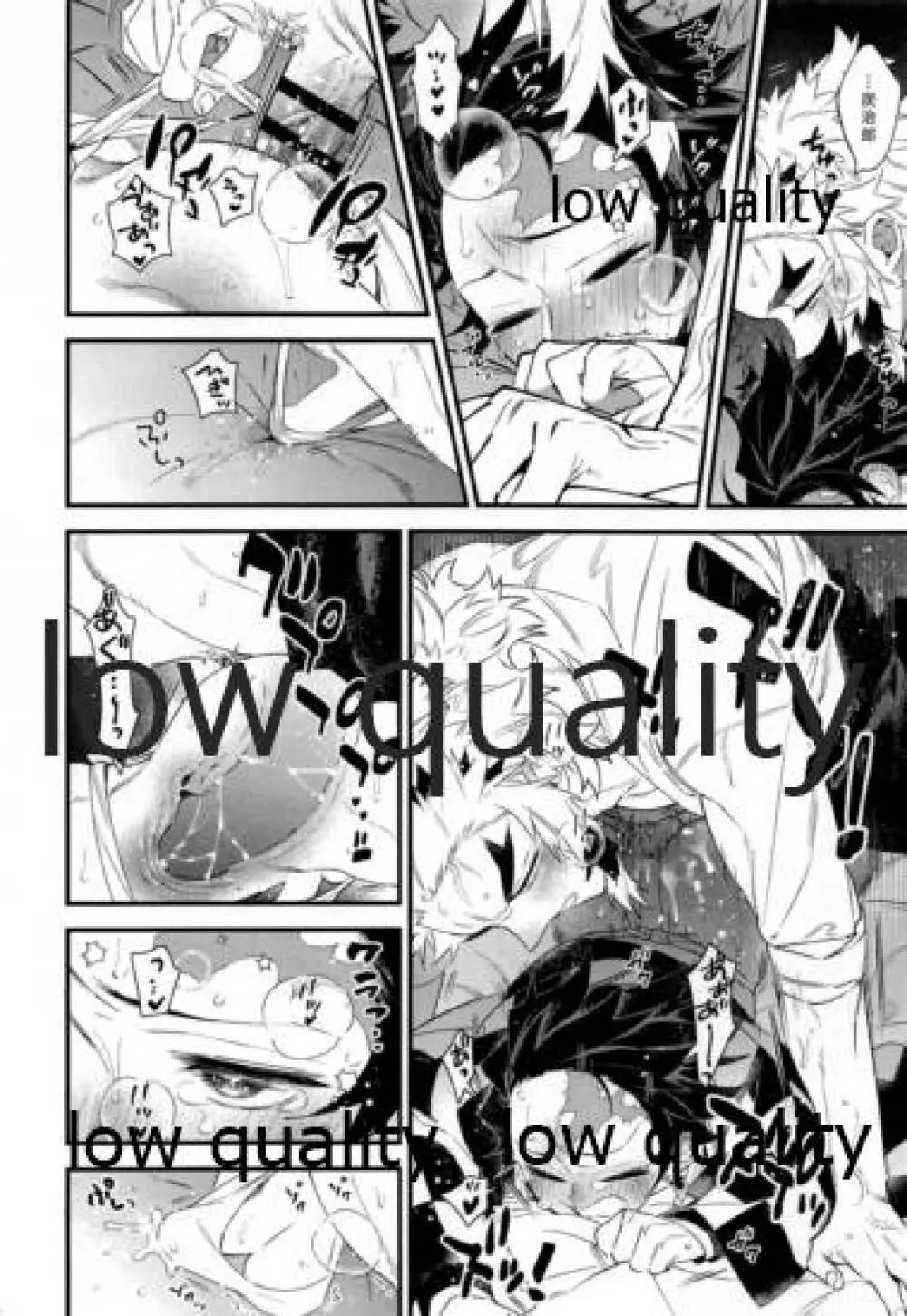 こっち向いて煉獄さん - page13