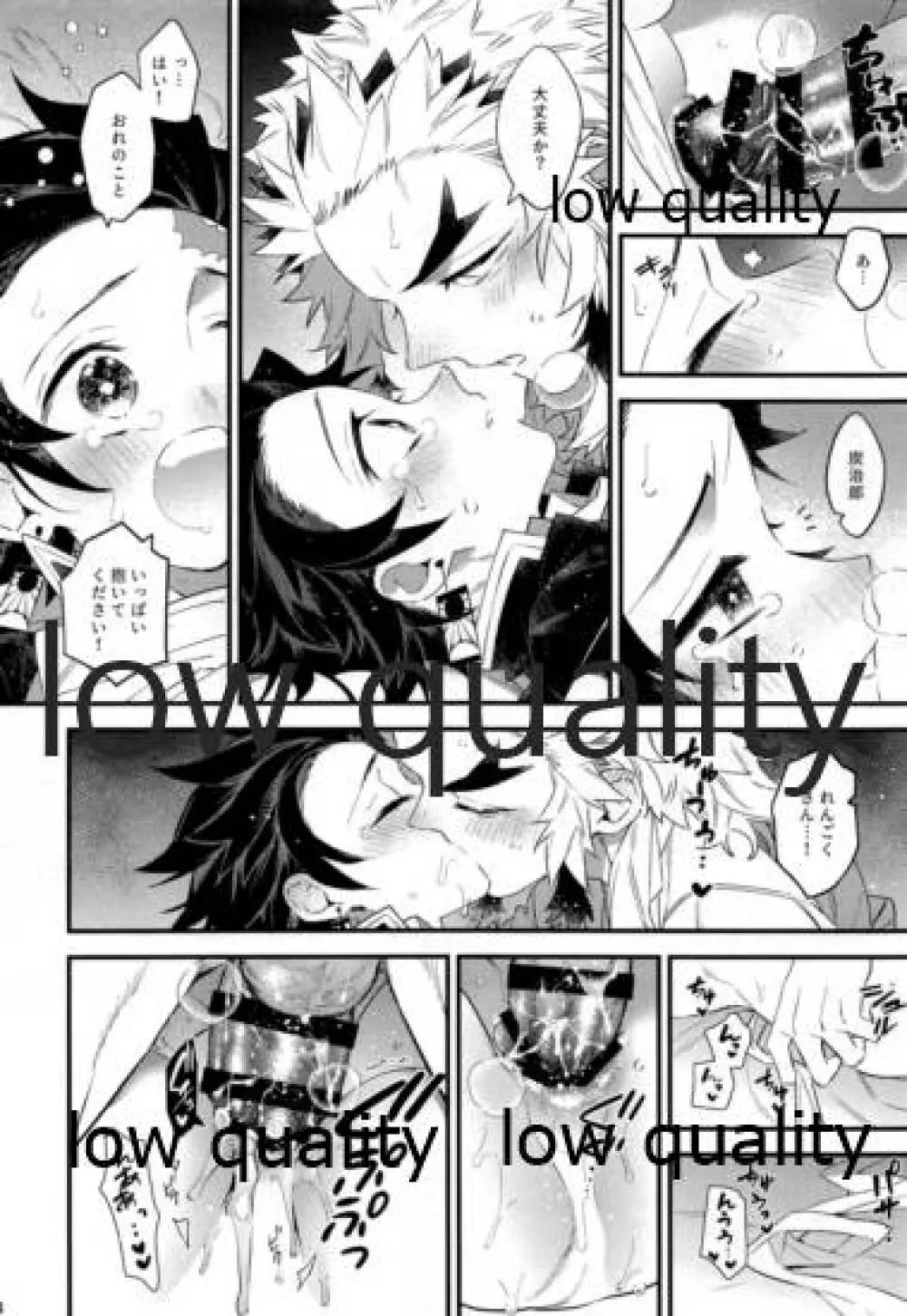 こっち向いて煉獄さん - page17