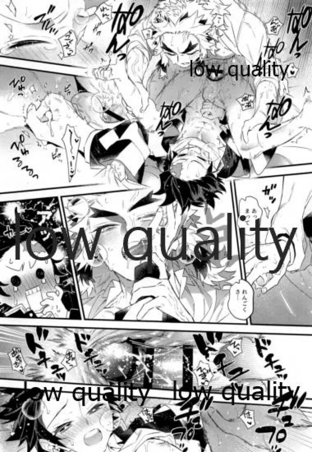 こっち向いて煉獄さん - page20