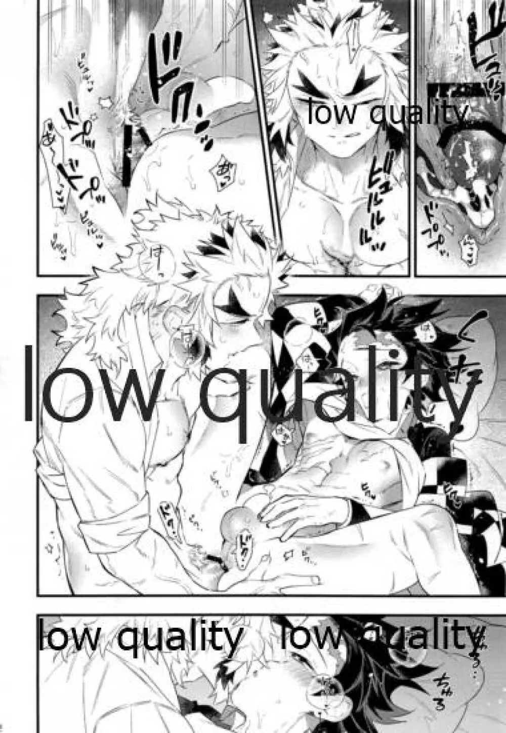 こっち向いて煉獄さん - page21