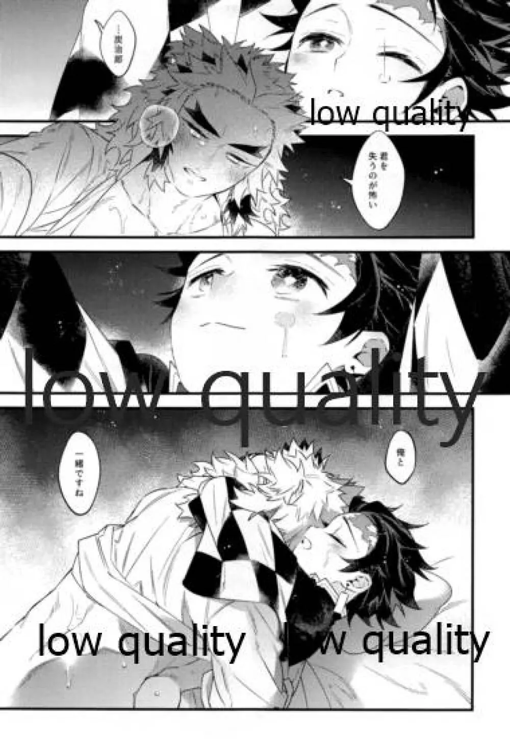 こっち向いて煉獄さん - page22