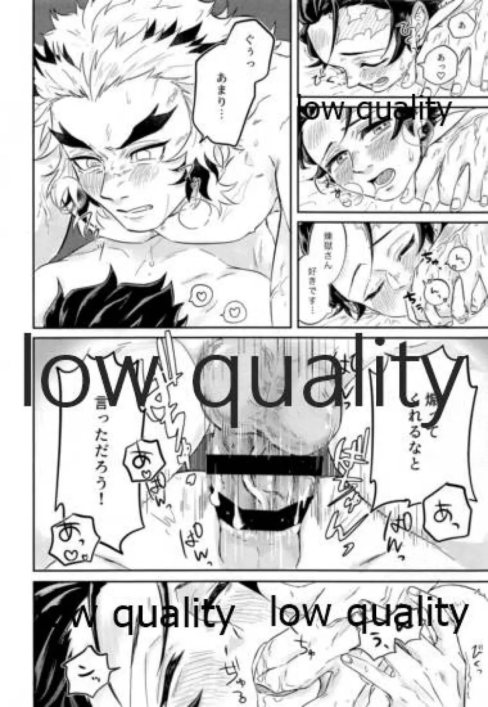 こっち向いて煉獄さん - page31