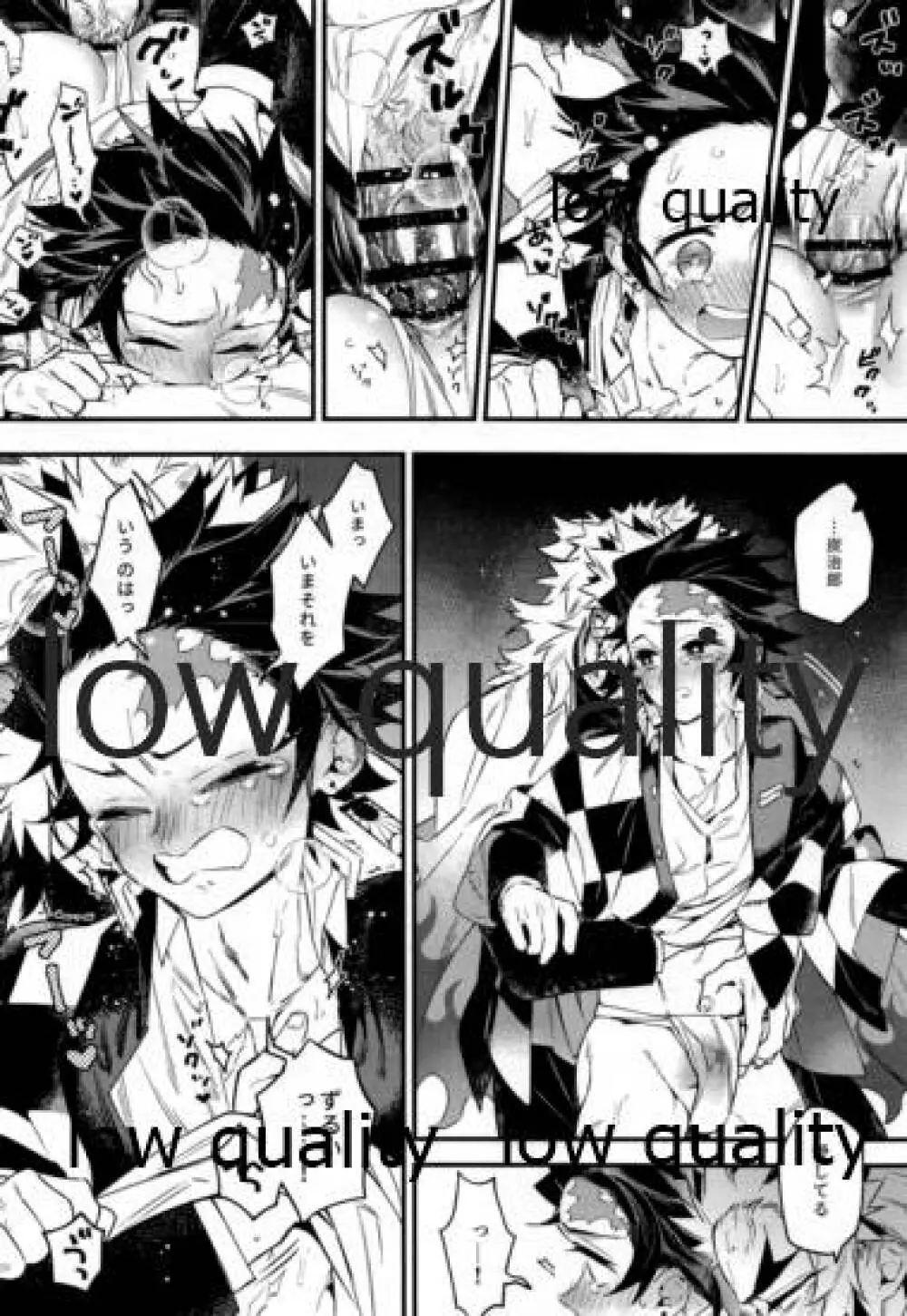 こっち向いて煉獄さん - page5
