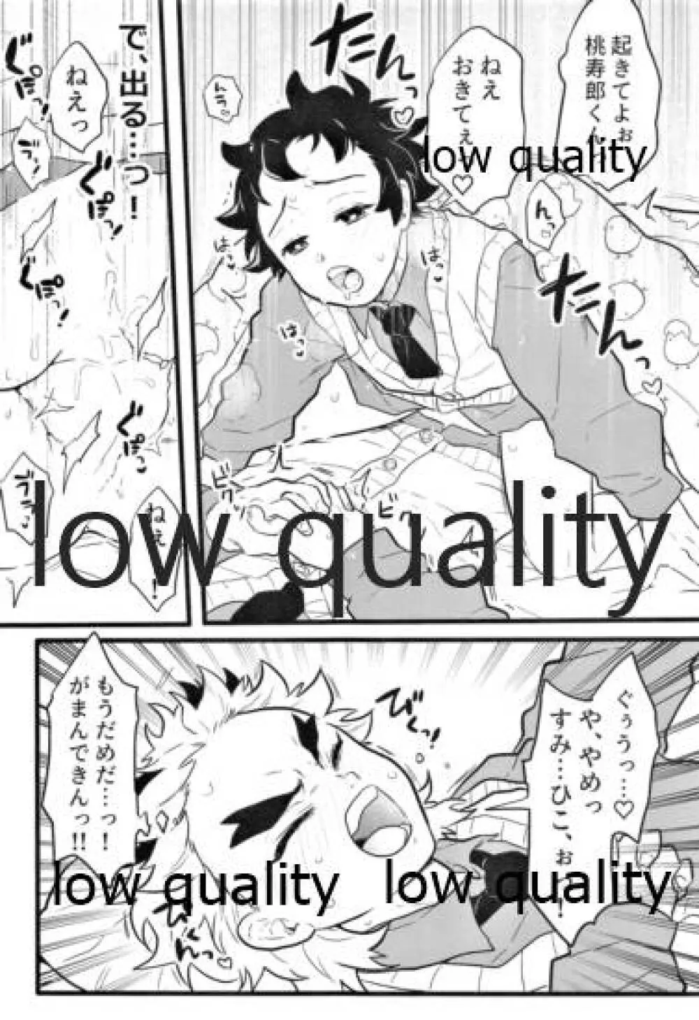 ちょっとだけならいいよねぇ? - page10