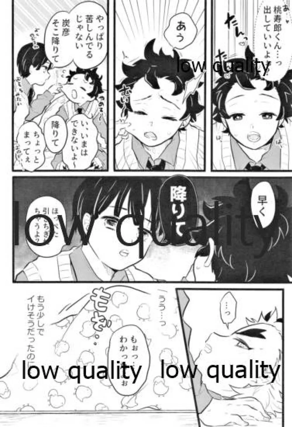 ちょっとだけならいいよねぇ? - page11
