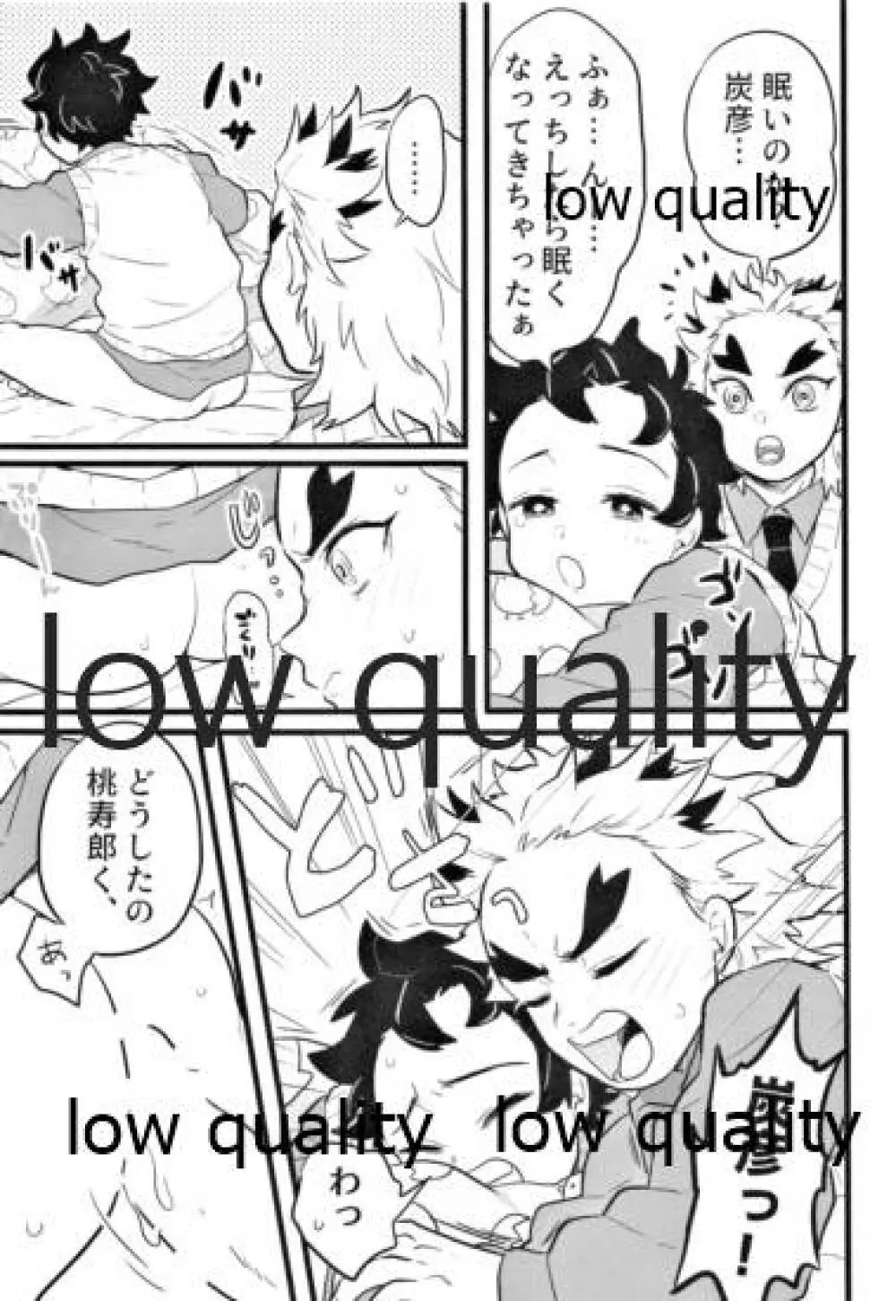 ちょっとだけならいいよねぇ? - page14