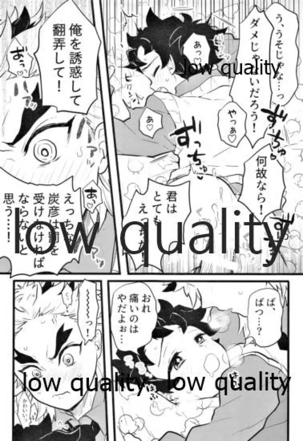 ちょっとだけならいいよねぇ? - page16