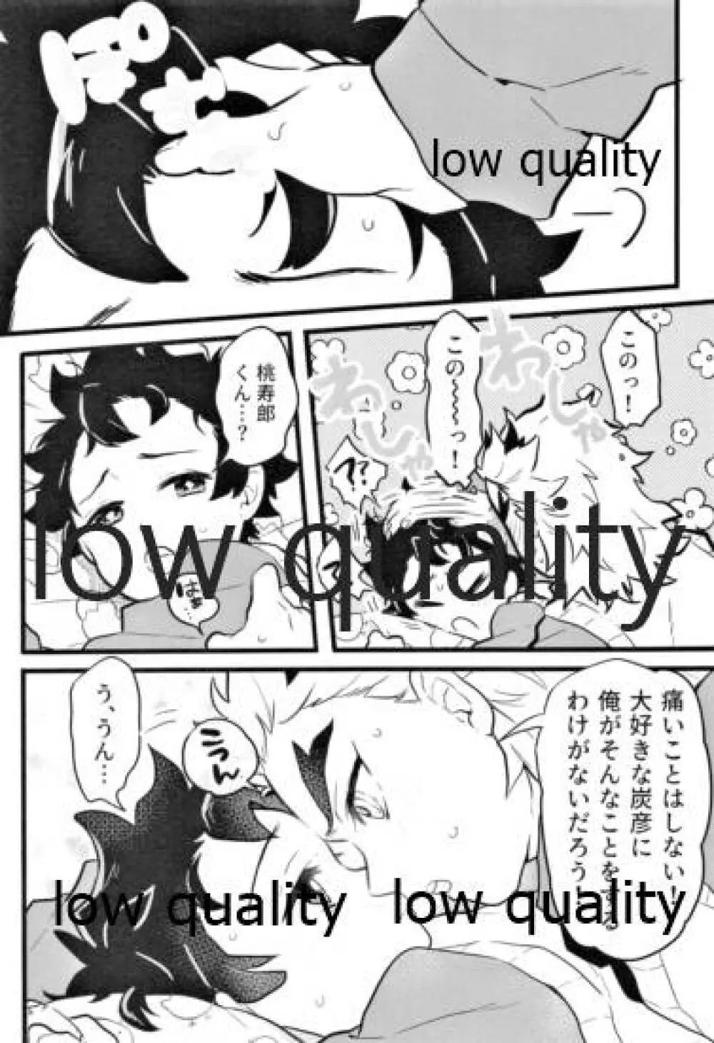 ちょっとだけならいいよねぇ? - page17