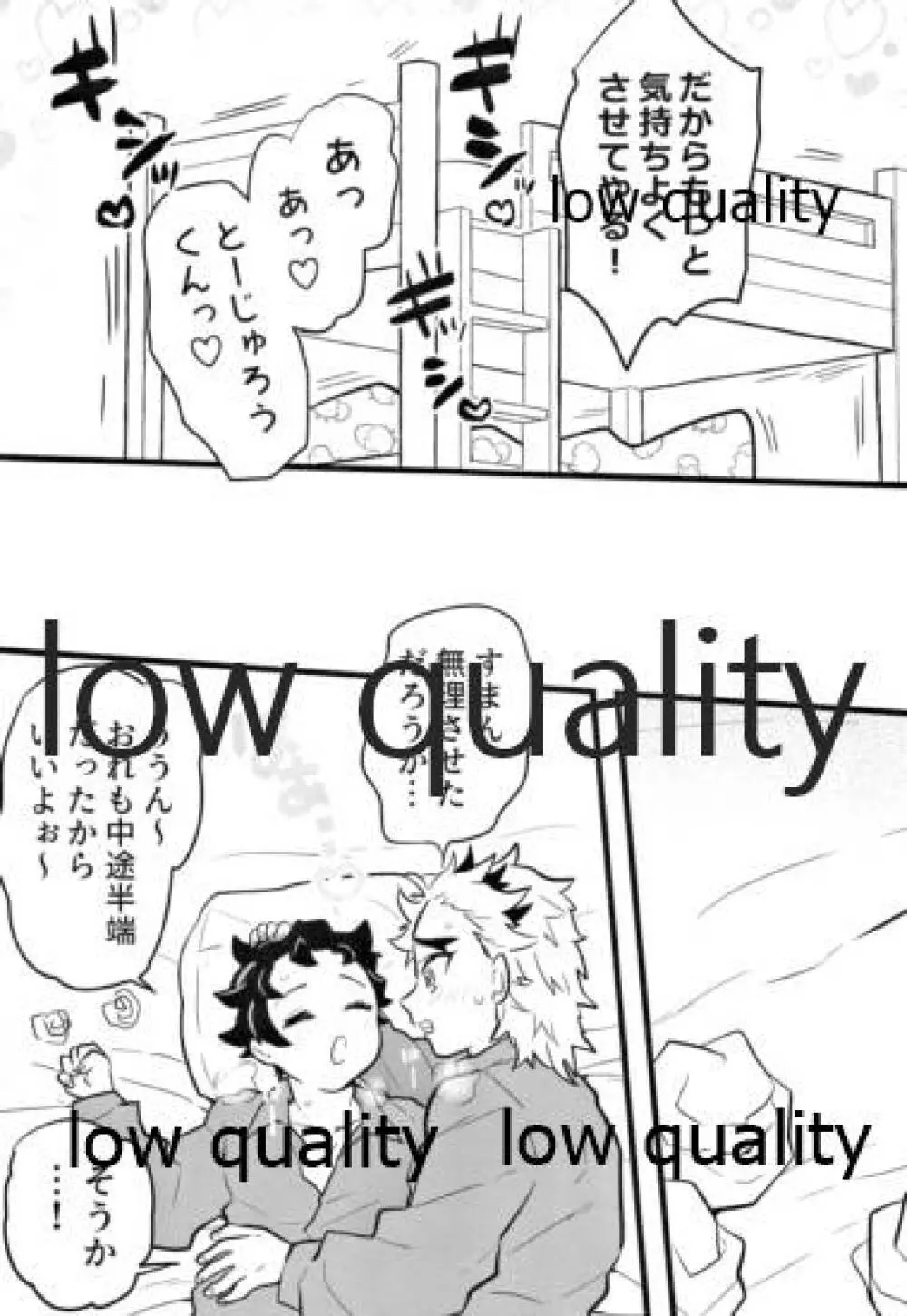 ちょっとだけならいいよねぇ? - page18
