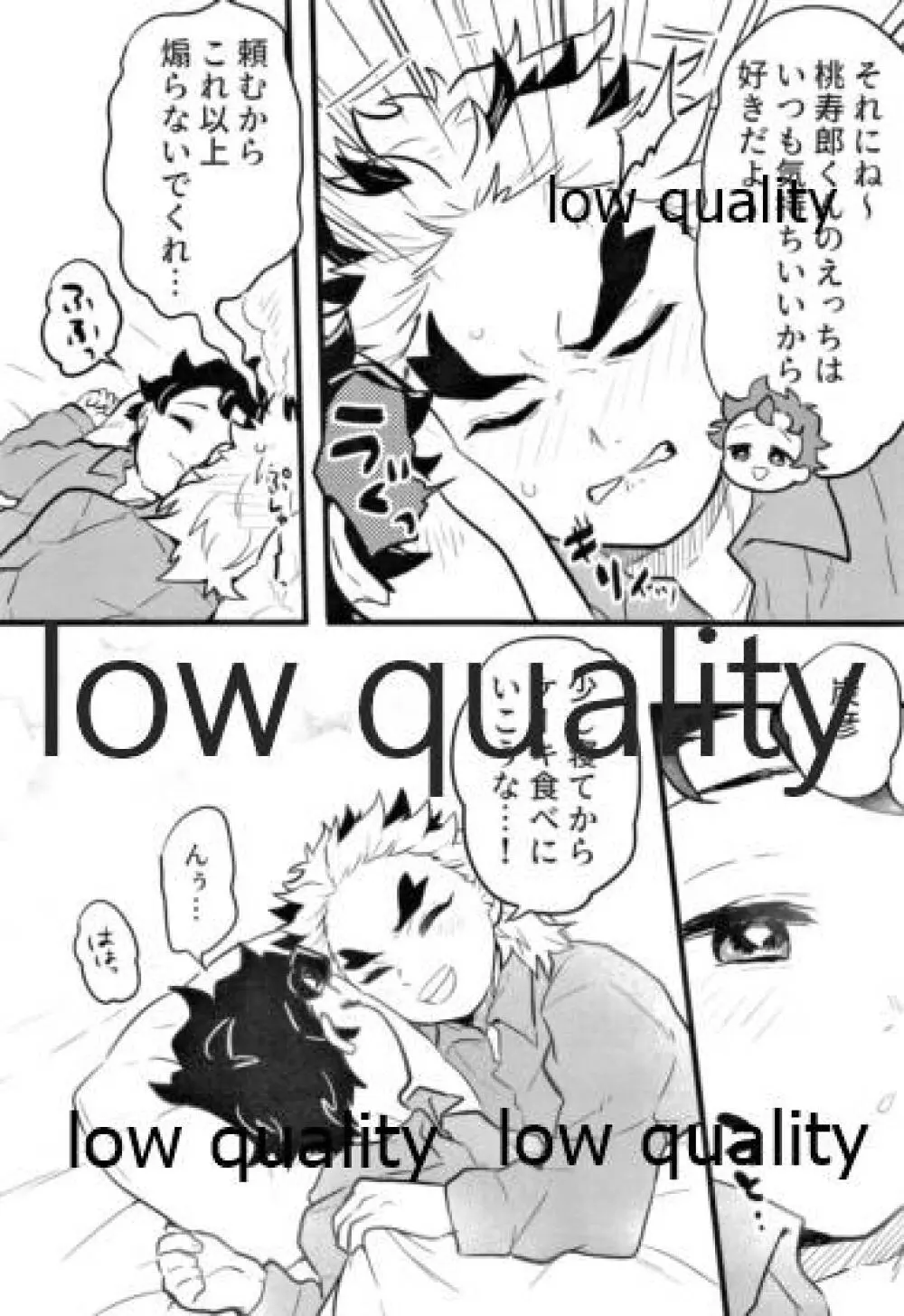ちょっとだけならいいよねぇ? - page19