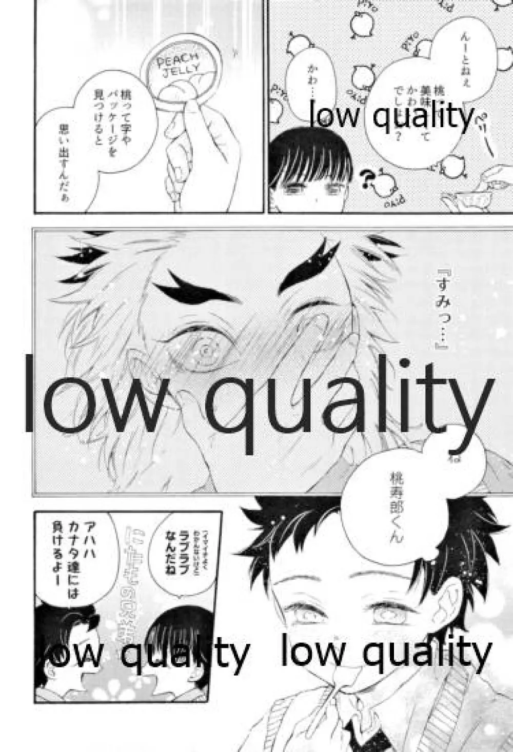 ちょっとだけならいいよねぇ? - page23