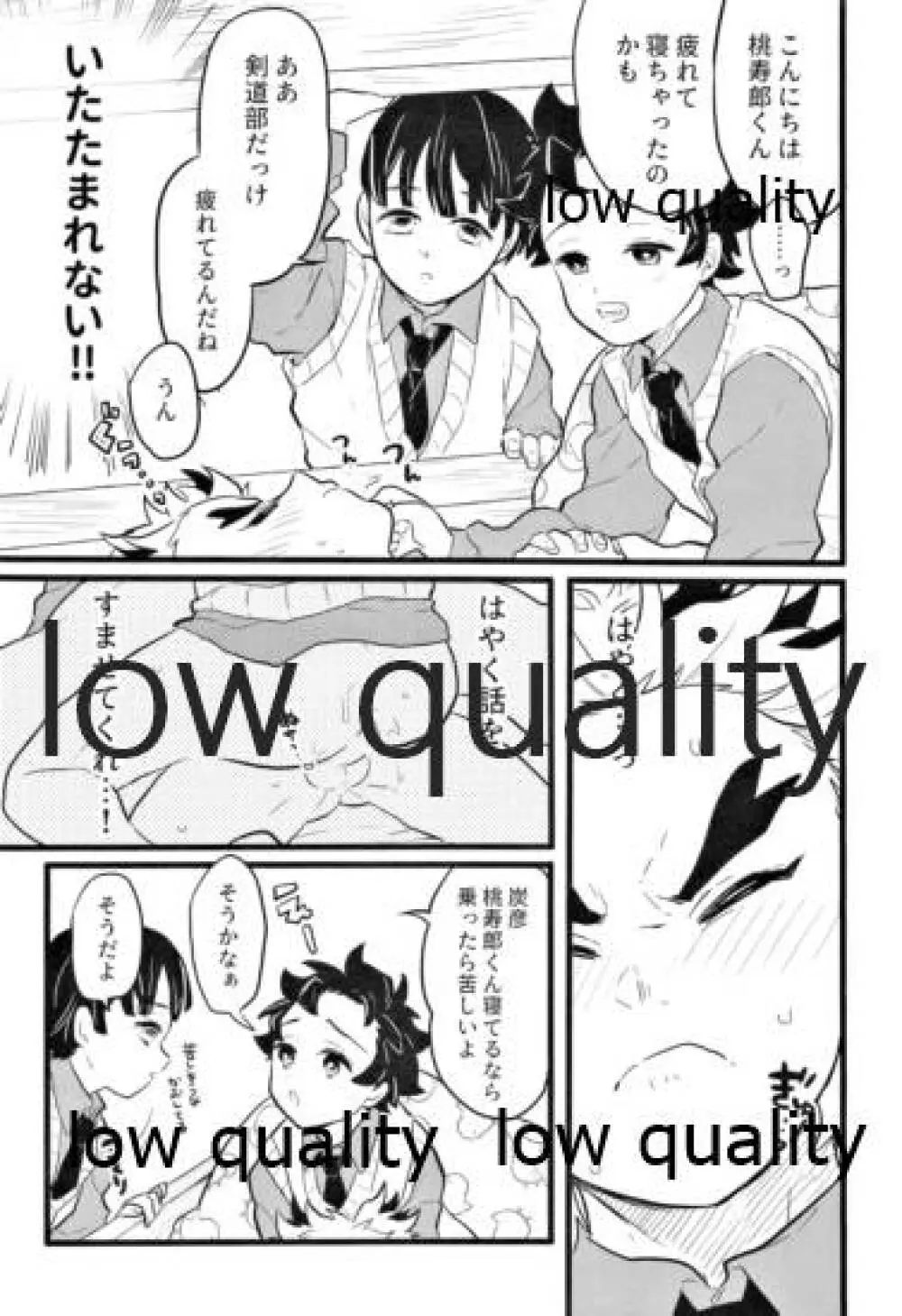 ちょっとだけならいいよねぇ? - page7