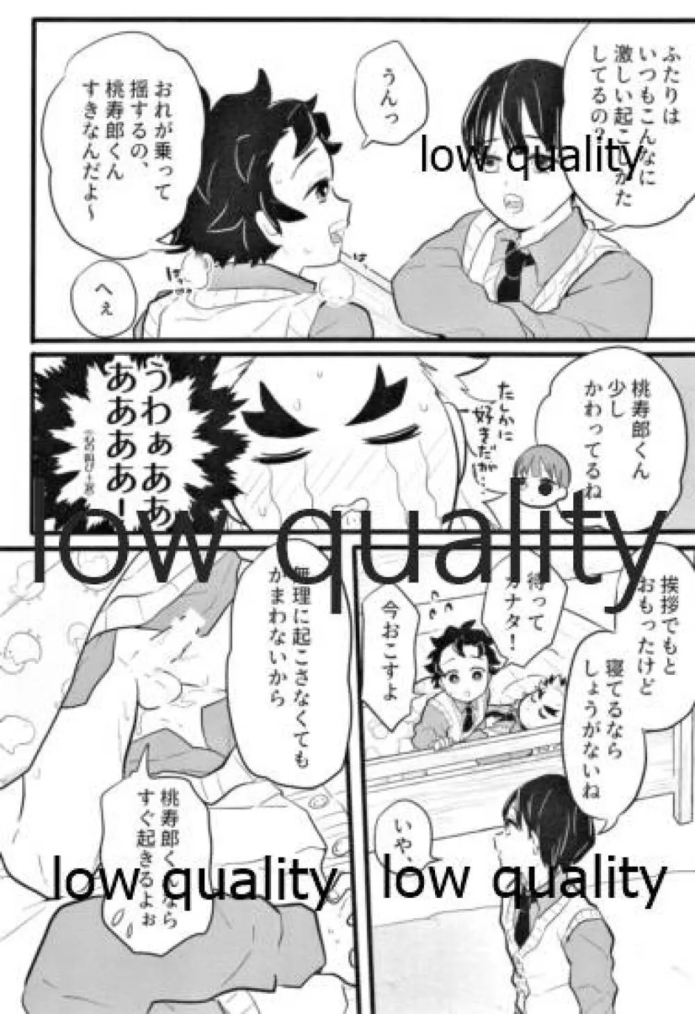 ちょっとだけならいいよねぇ? - page9