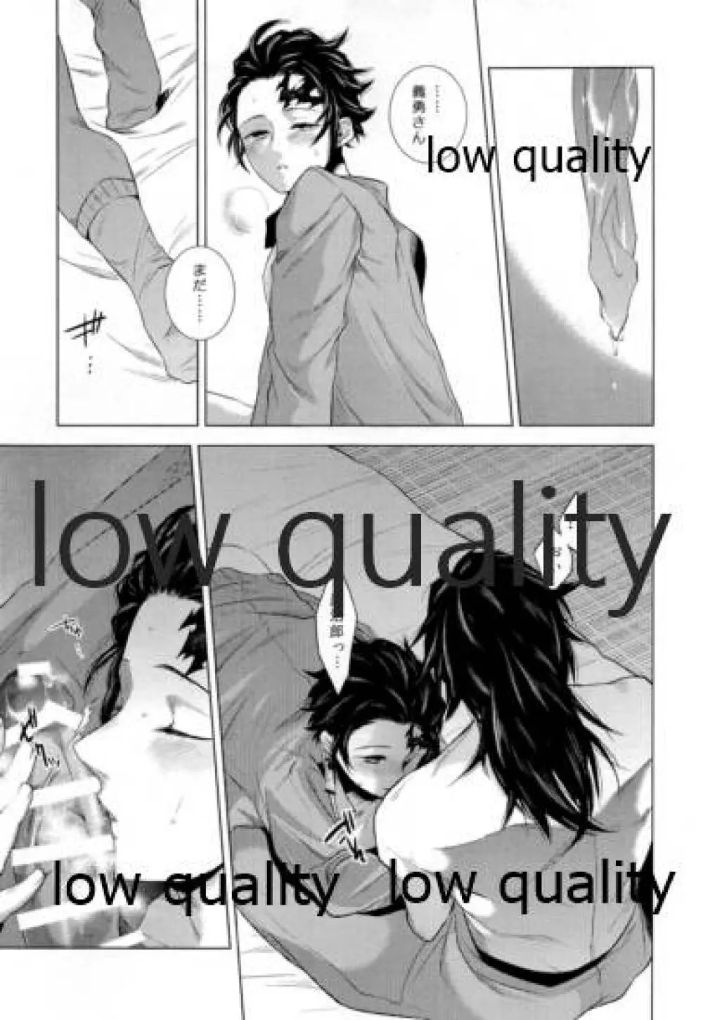 ドッペルゲンガー症候群 - page10