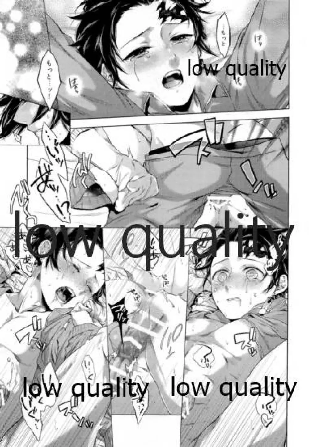 ドッペルゲンガー症候群 - page16