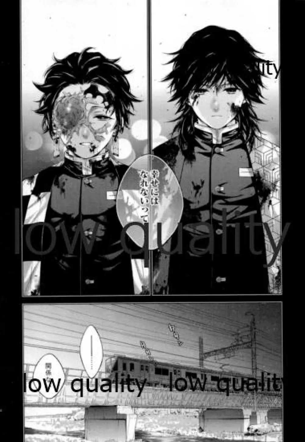 ドッペルゲンガー症候群 - page21