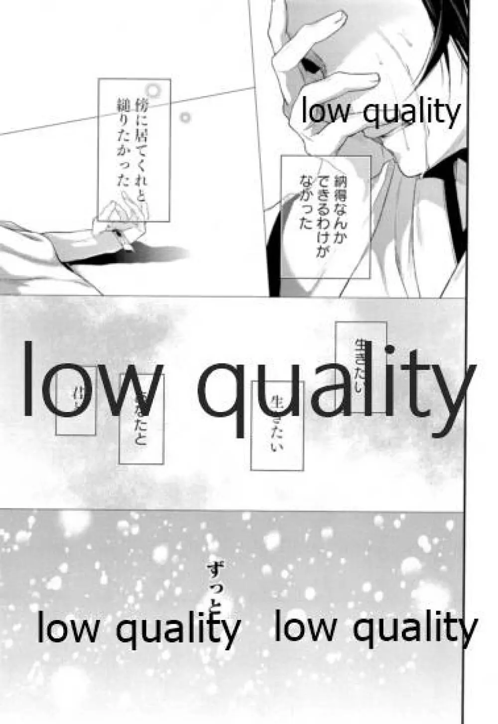 ドッペルゲンガー症候群 - page28