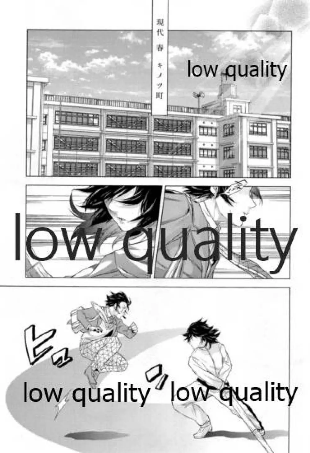 ドッペルゲンガー症候群 - page34
