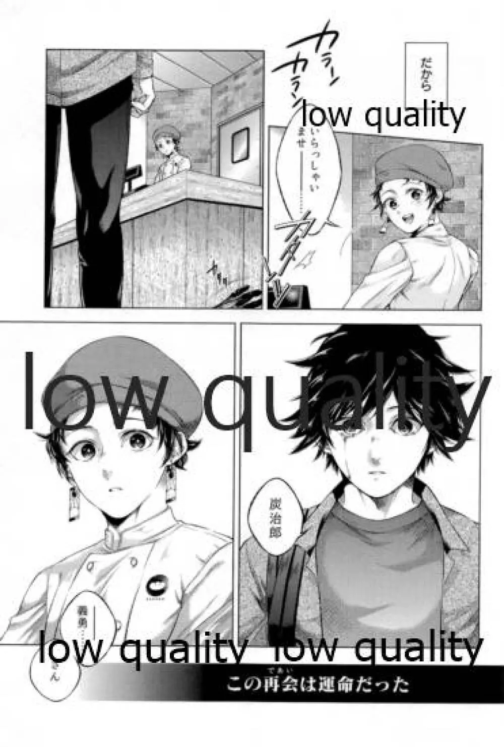 ドッペルゲンガー症候群 - page6