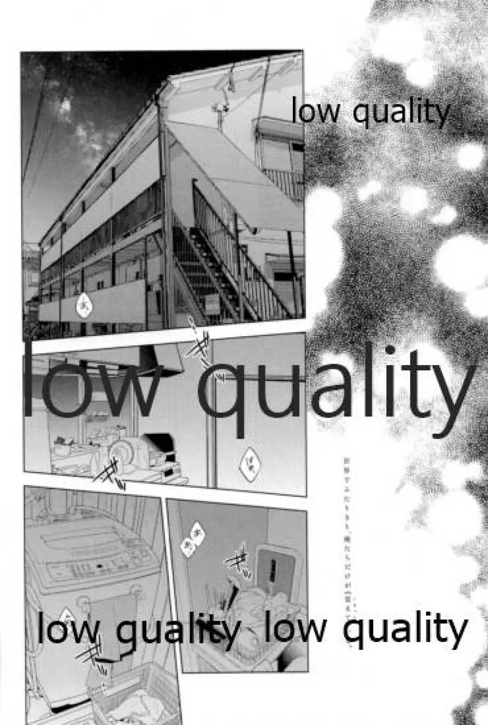 ドッペルゲンガー症候群 - page7
