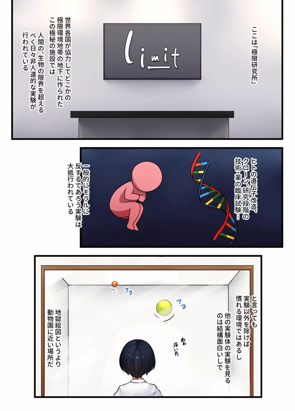 呼血鬼×ふたなり - page2