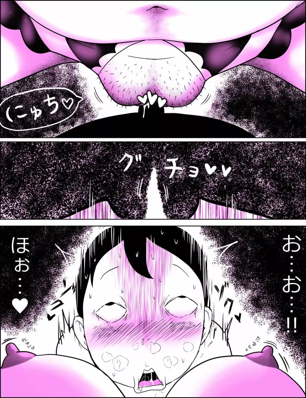 顔パイむっにゅ～! - page27
