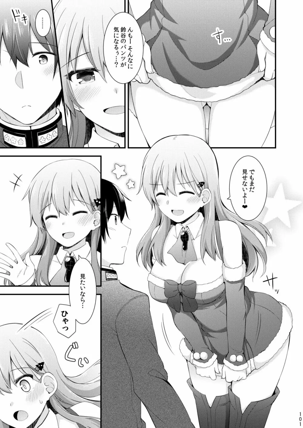 鈴谷と熊野を可愛がろう！ - page102