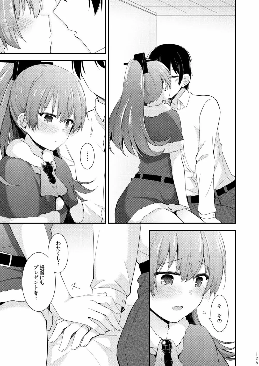 鈴谷と熊野を可愛がろう！ - page126