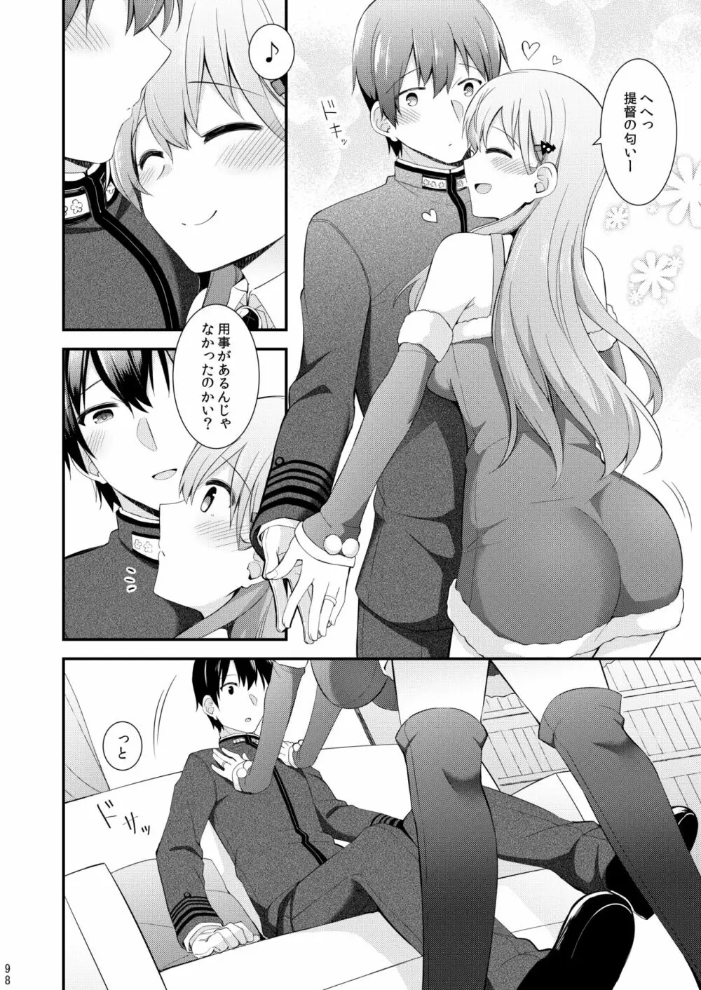 鈴谷と熊野を可愛がろう！ - page99