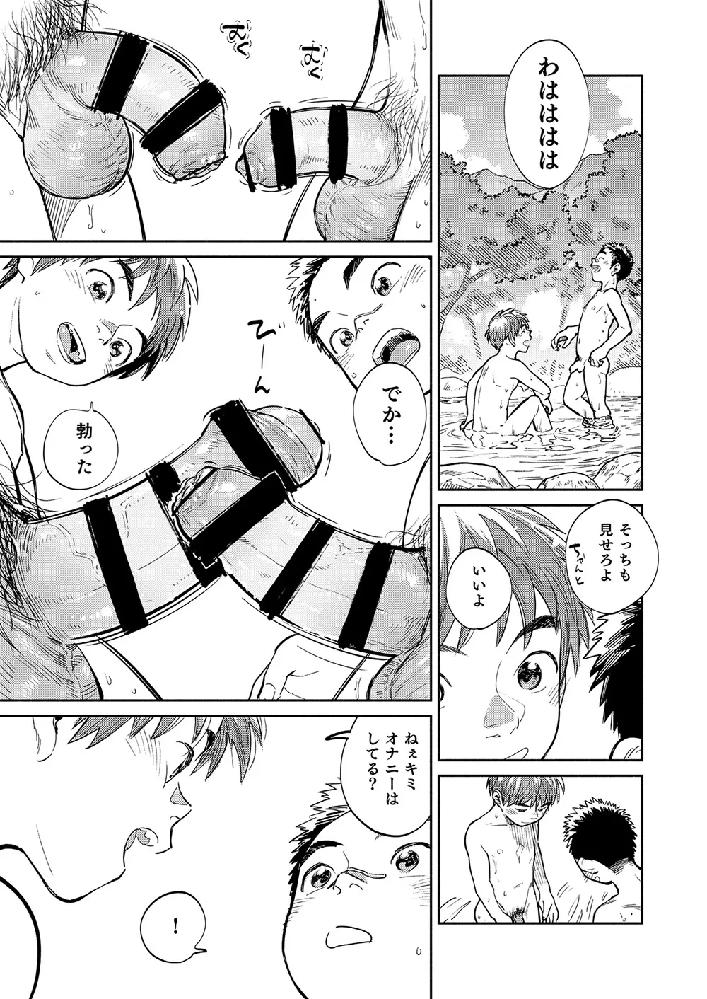 月刊少年ズーム 2021年6月号 - page13