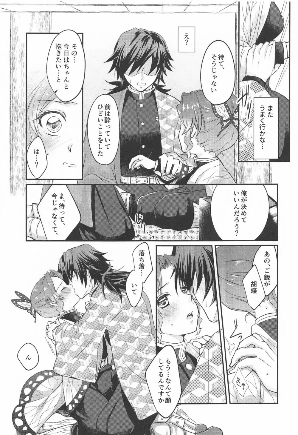 生存本能とヒューリスティック - page10