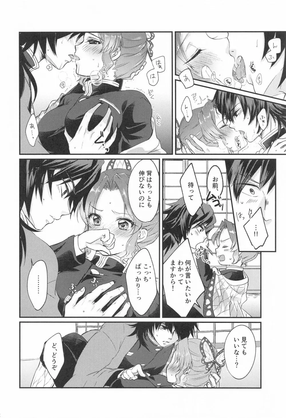 生存本能とヒューリスティック - page11