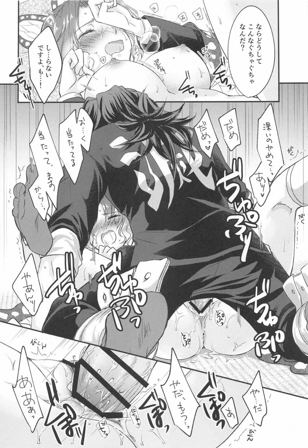 生存本能とヒューリスティック - page21