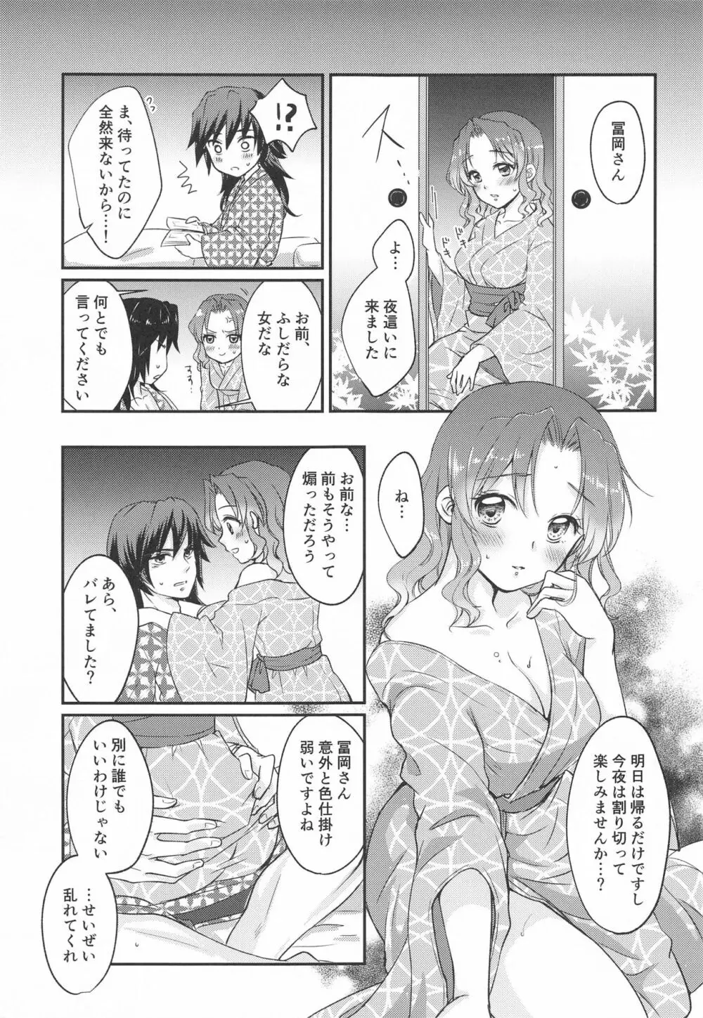 生存本能とヒューリスティック - page26