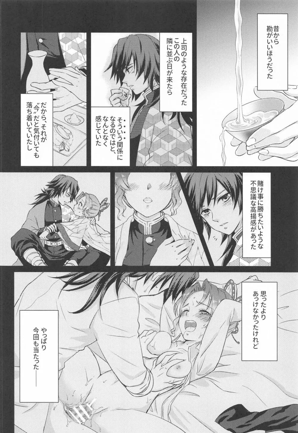 生存本能とヒューリスティック - page5