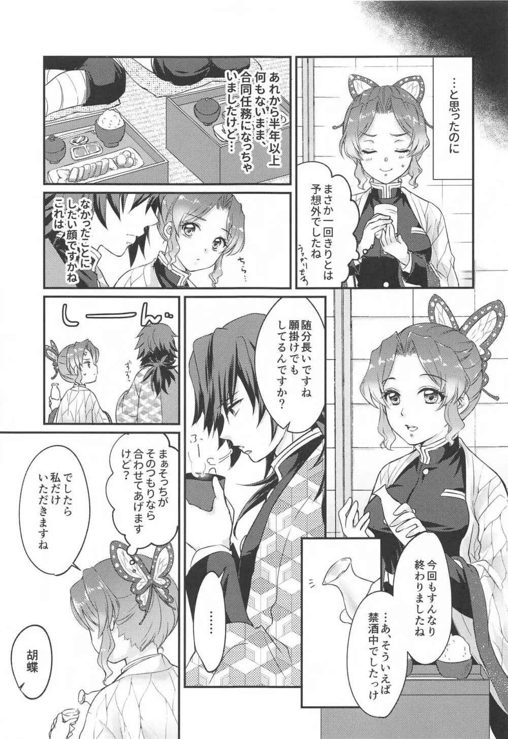 生存本能とヒューリスティック - page6