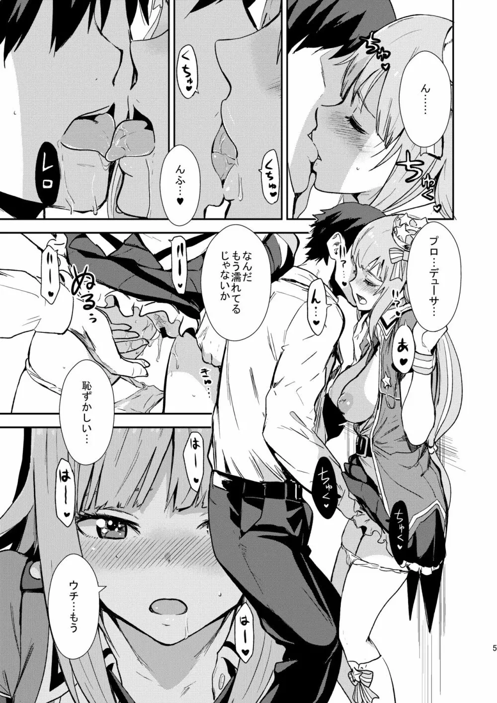 ミリパコ - page4