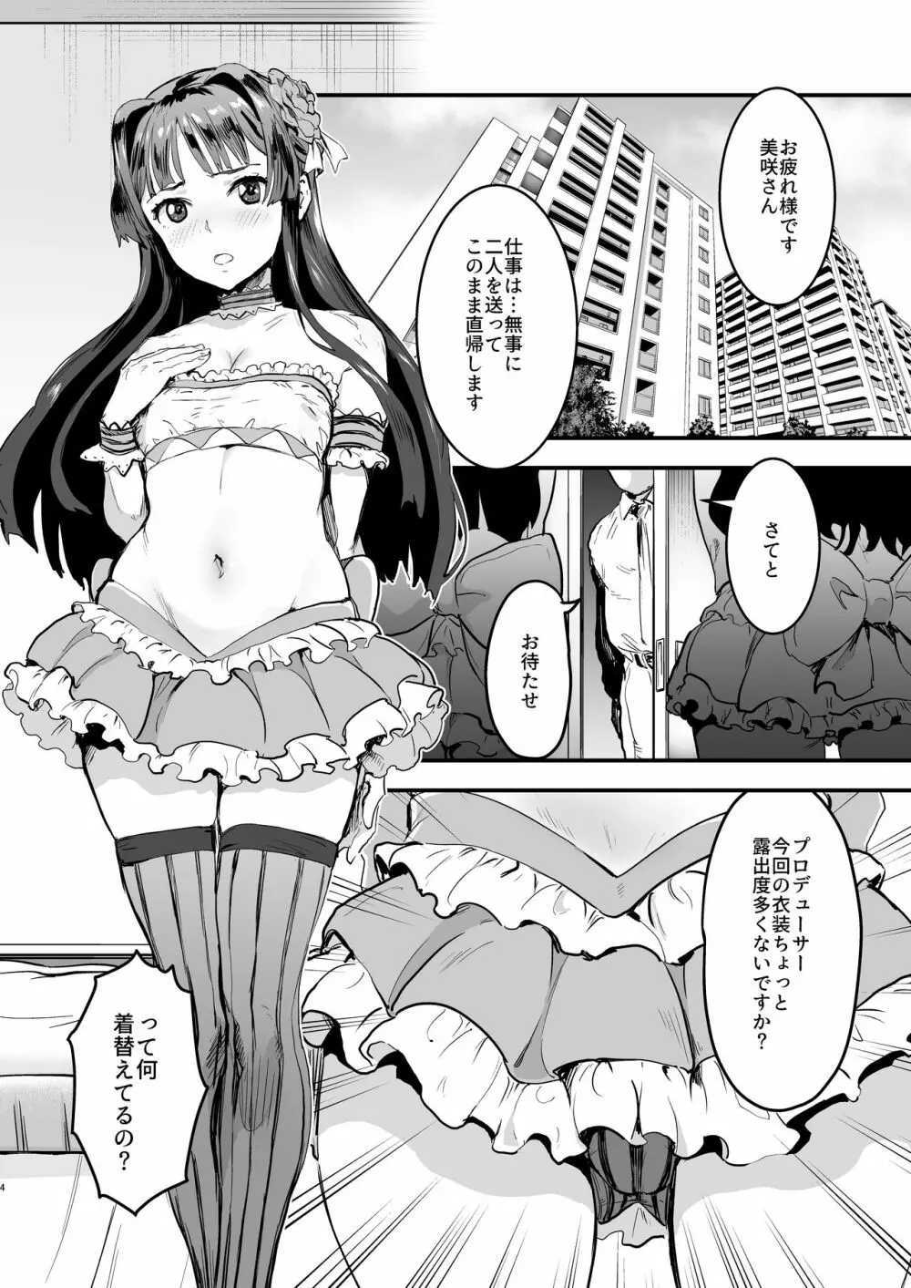 Million Baby - page3