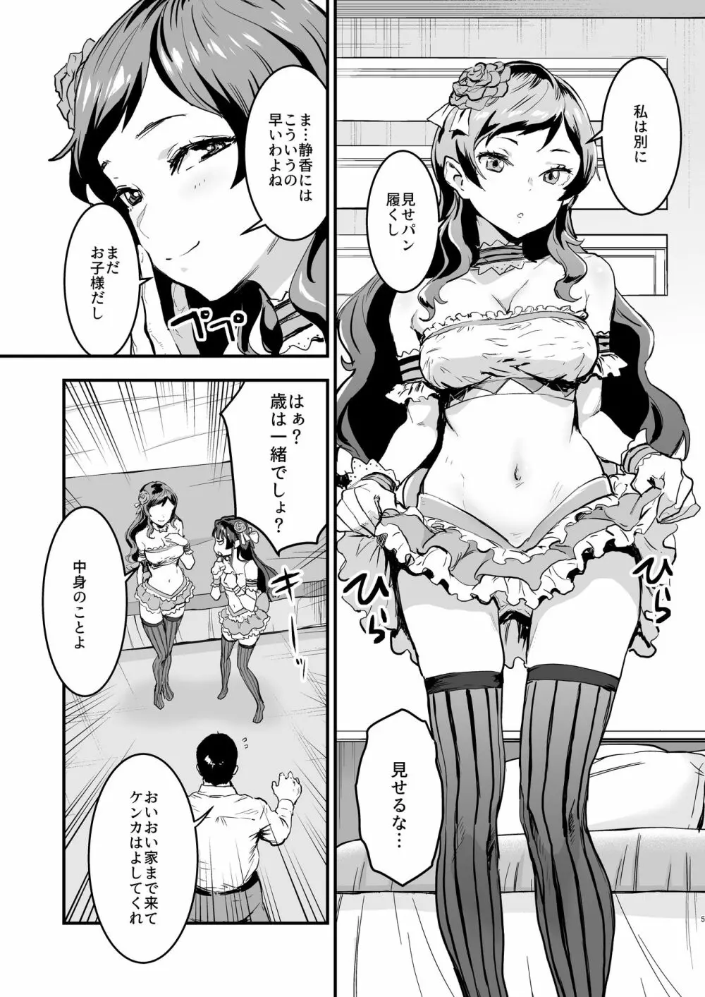 Million Baby - page4