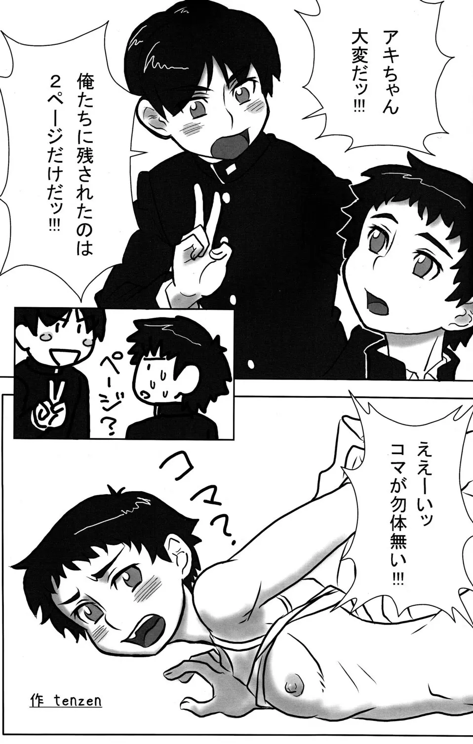 INDIVIDUAL CLASS - page26
