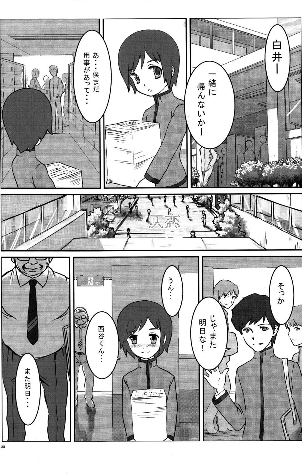INDIVIDUAL CLASS - page29