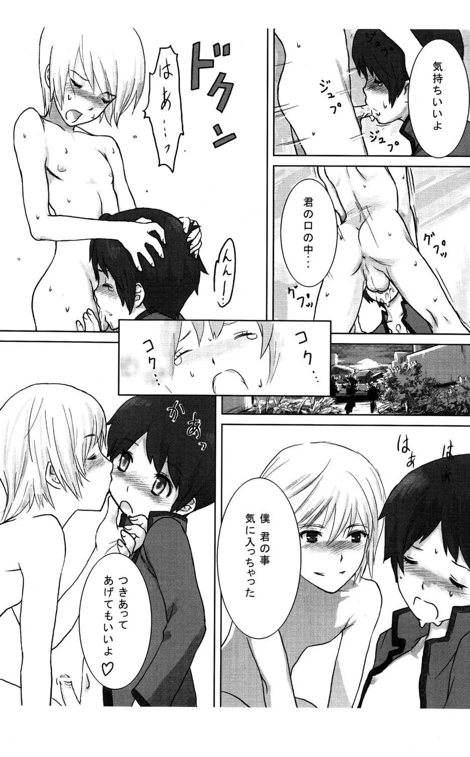 INDIVIDUAL CLASS - page9