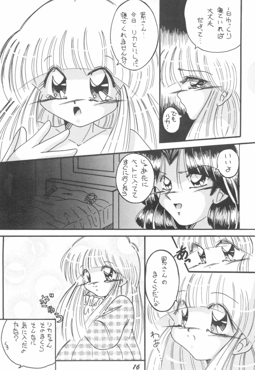はなひらき めばえのとき STEP - page16