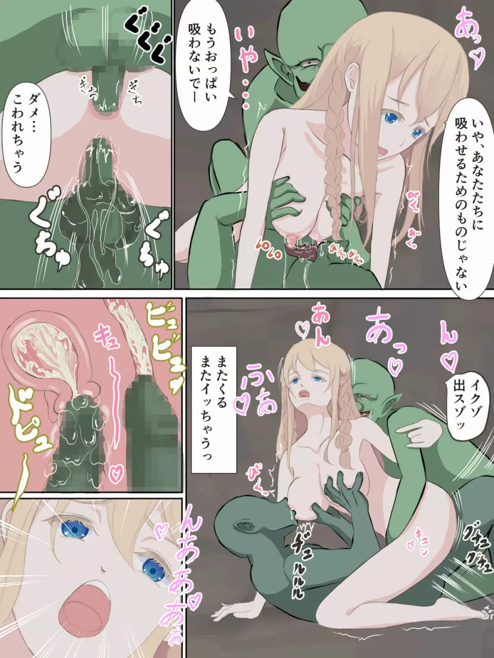 公女アナスターシャ 〜ゴブリンの巣窟にて〜 - page27