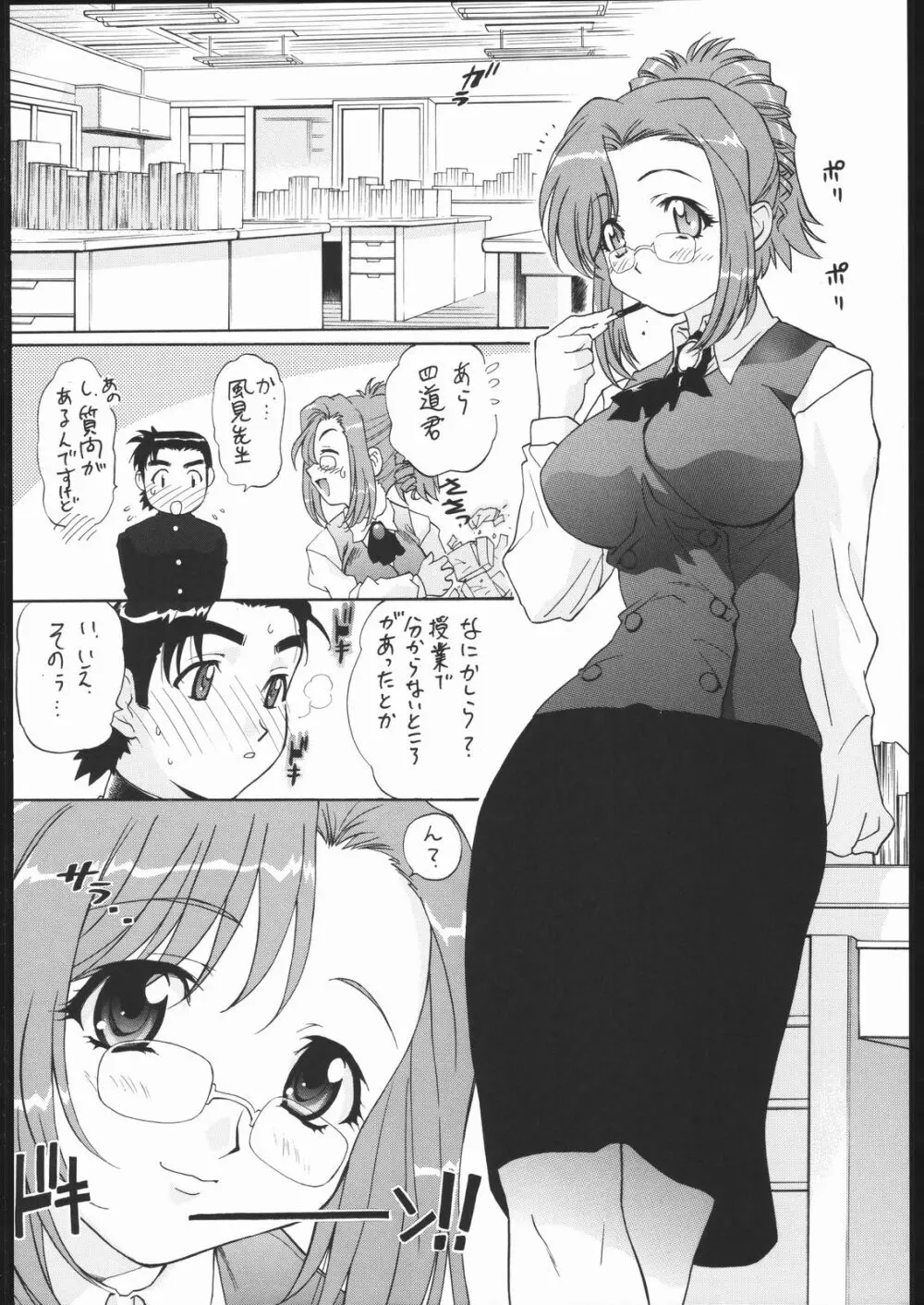 TIMTIMマシン Rebuild 2 総集編 5 - page29