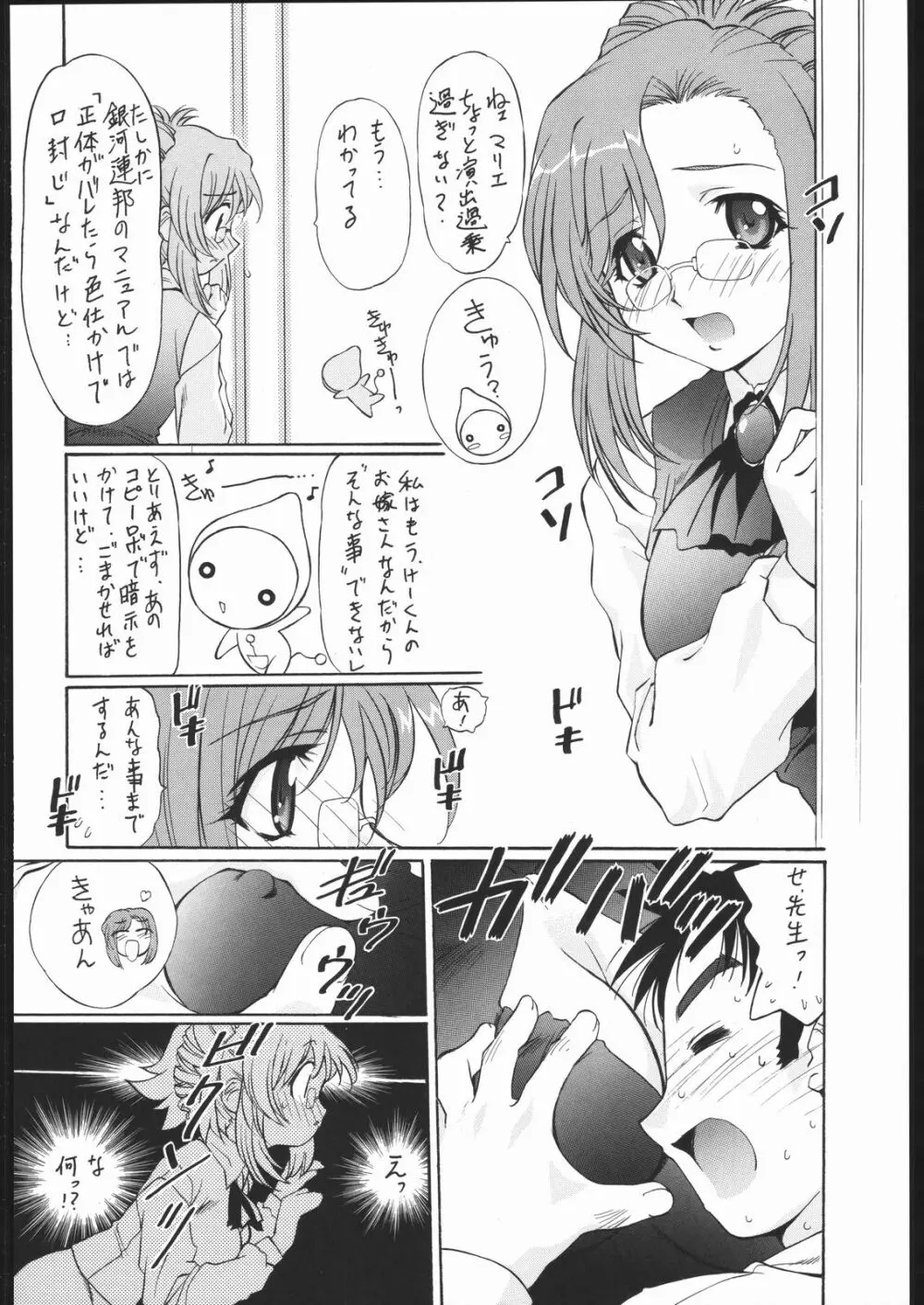 TIMTIMマシン Rebuild 2 総集編 5 - page33