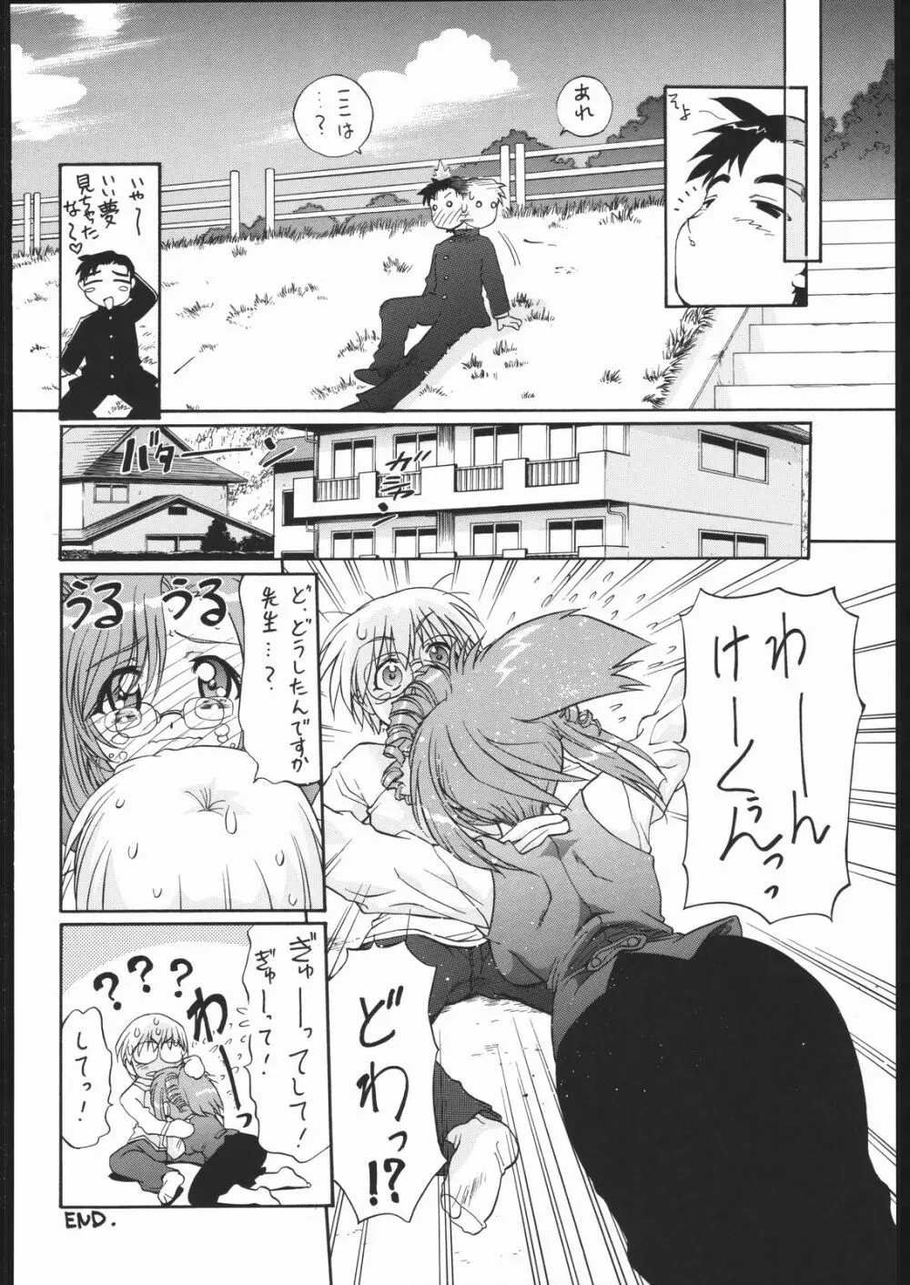 TIMTIMマシン Rebuild 2 総集編 5 - page43