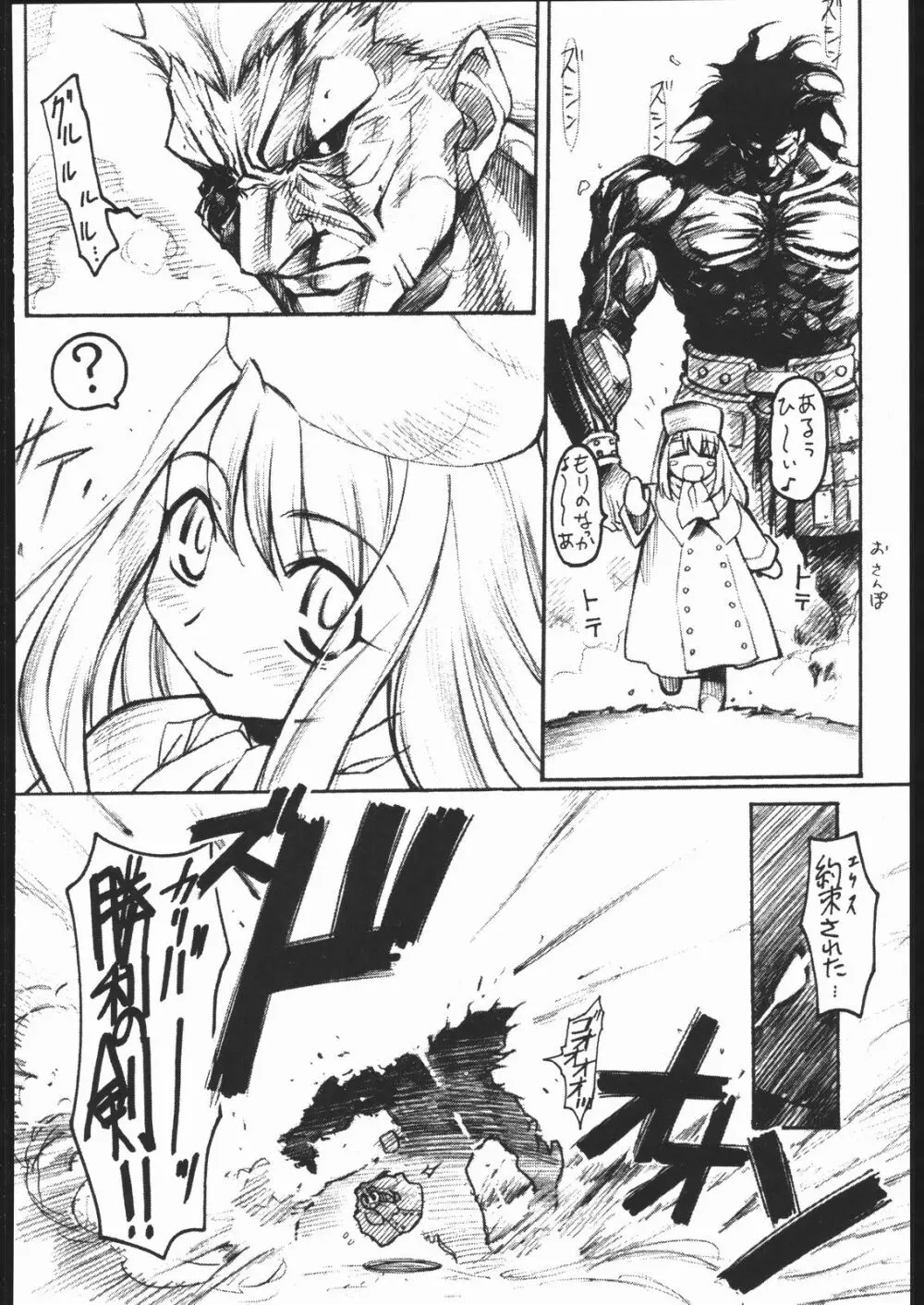 TIMTIMマシン Rebuild 2 総集編 5 - page93